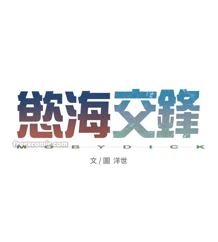 慾海交锋 - 第81話-探索彼此性癖的夜晚 - page 28