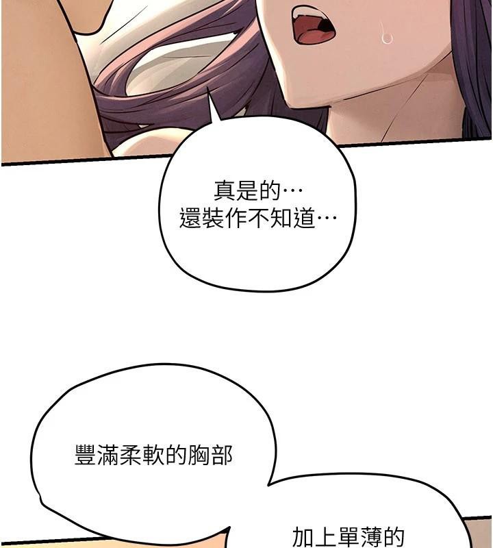 慾海交锋 - 第81話-探索彼此性癖的夜晚 - page 41