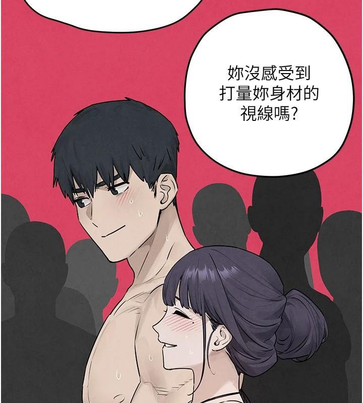 慾海交锋 - 第81話-探索彼此性癖的夜晚 - page 45