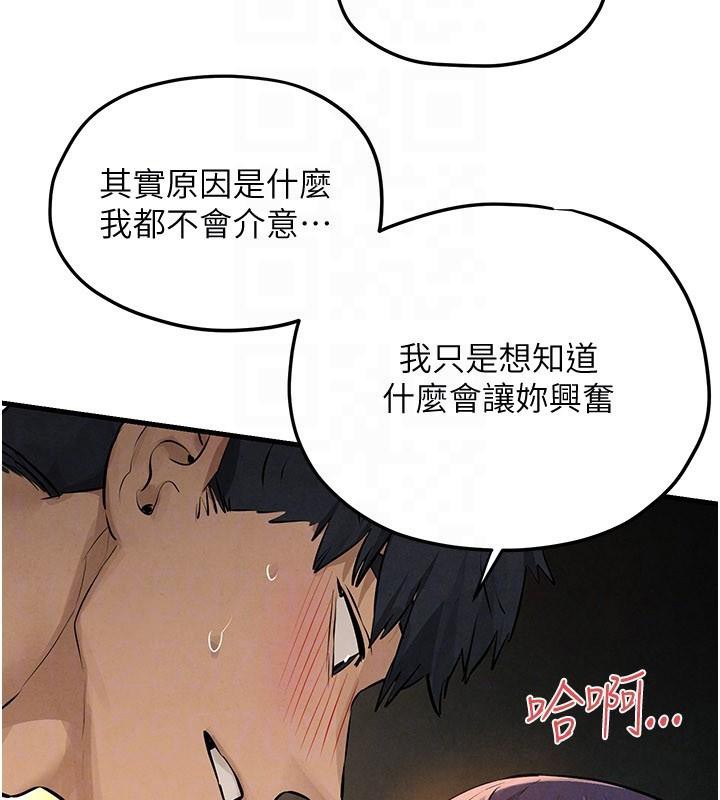 慾海交锋 - 第81話-探索彼此性癖的夜晚 - page 52