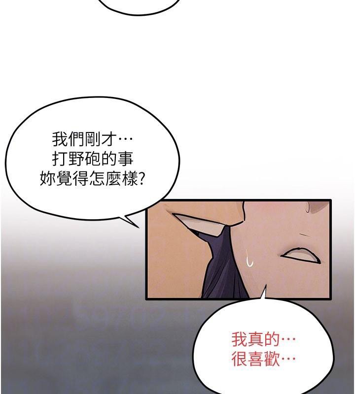 慾海交锋 - 第81話-探索彼此性癖的夜晚 - page 54