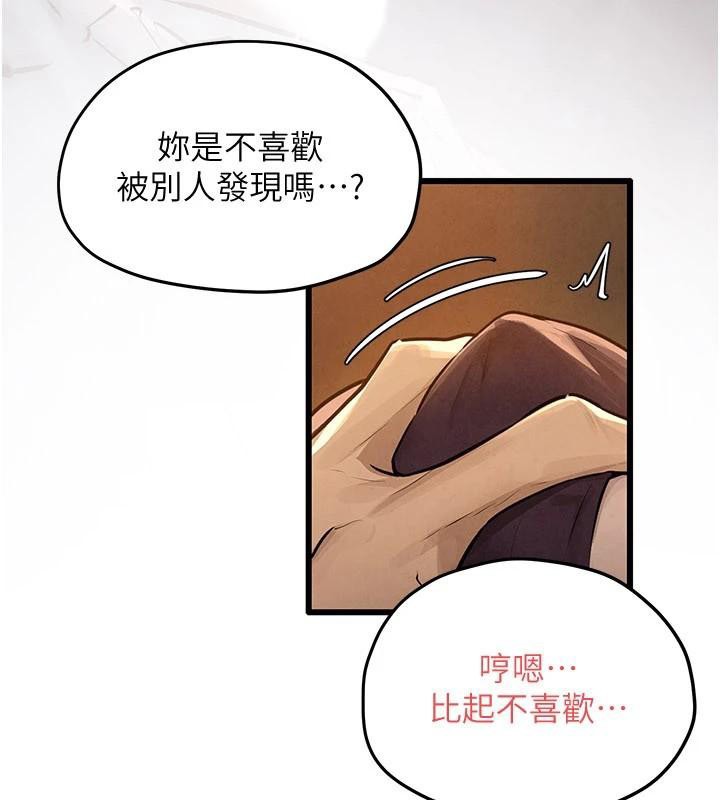 慾海交锋 - 第81話-探索彼此性癖的夜晚 - page 59