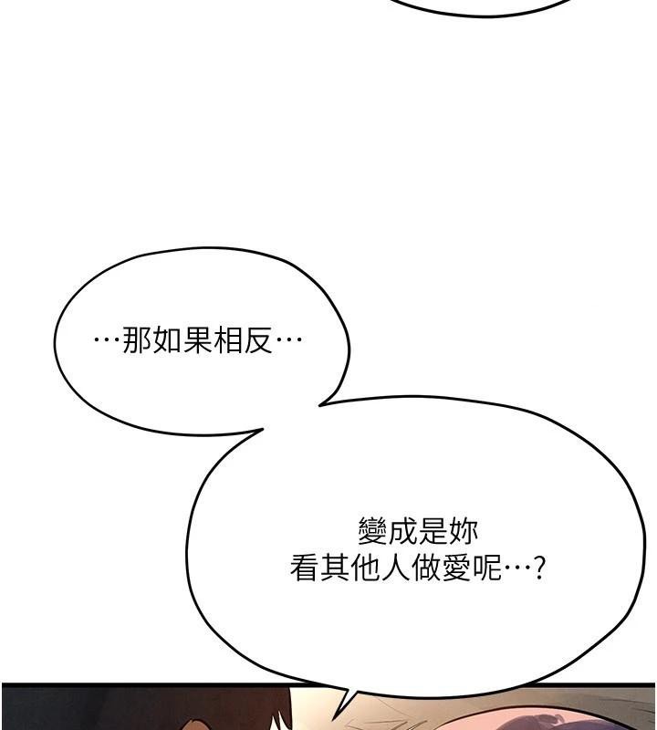 慾海交锋 - 第81話-探索彼此性癖的夜晚 - page 60