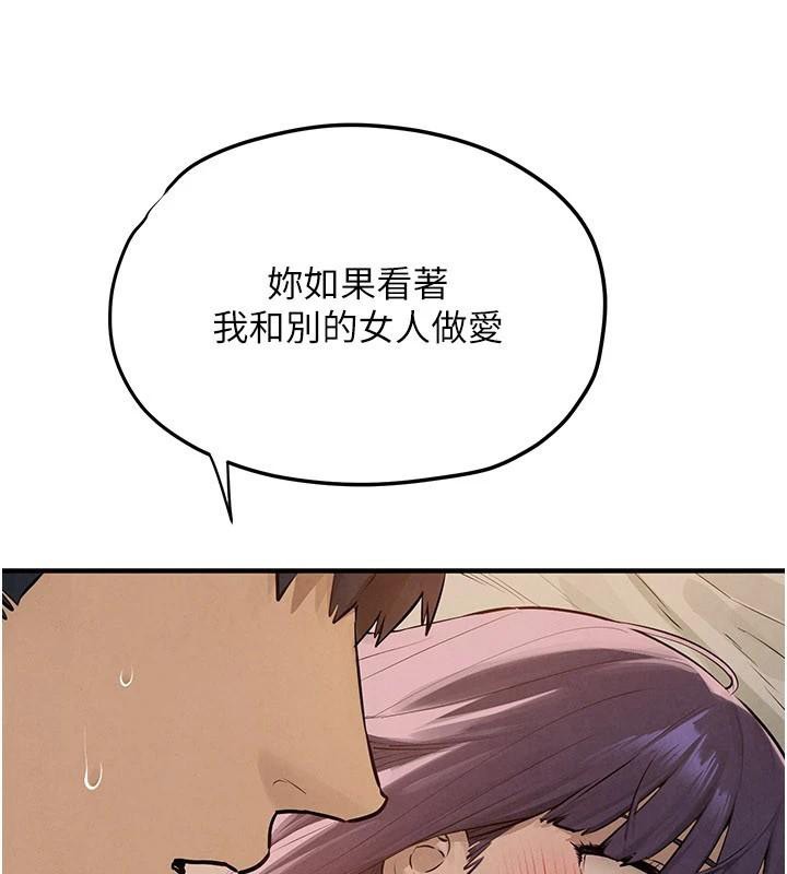 慾海交锋 - 第81話-探索彼此性癖的夜晚 - page 65