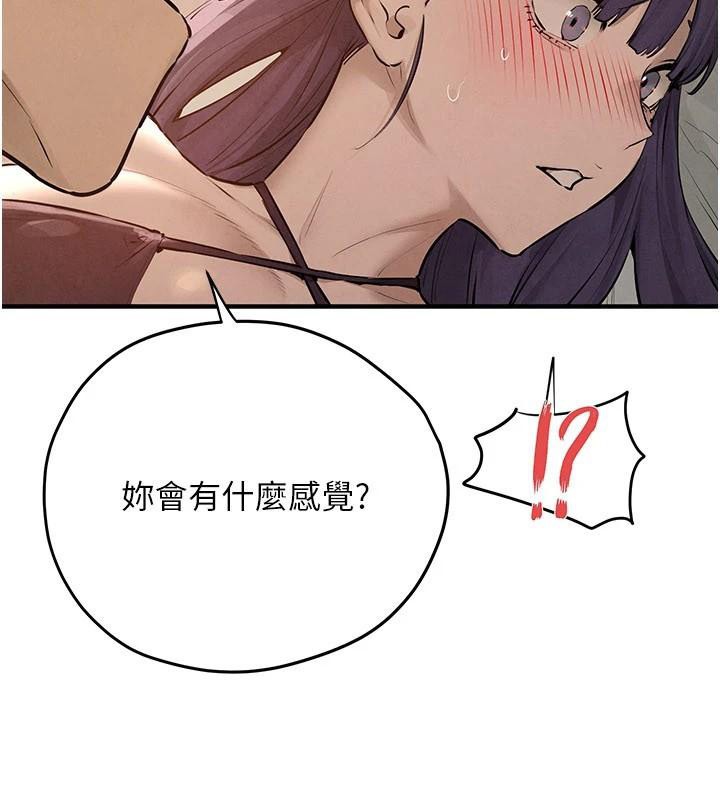 慾海交锋 - 第81話-探索彼此性癖的夜晚 - page 66
