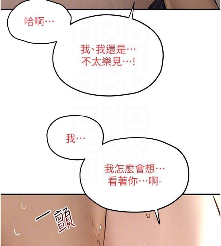 慾海交锋 - 第81話-探索彼此性癖的夜晚 - page 71