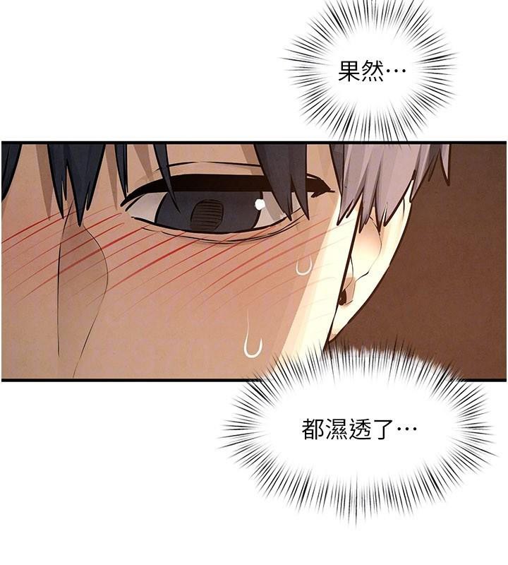 慾海交锋 - 第81話-探索彼此性癖的夜晚 - page 73
