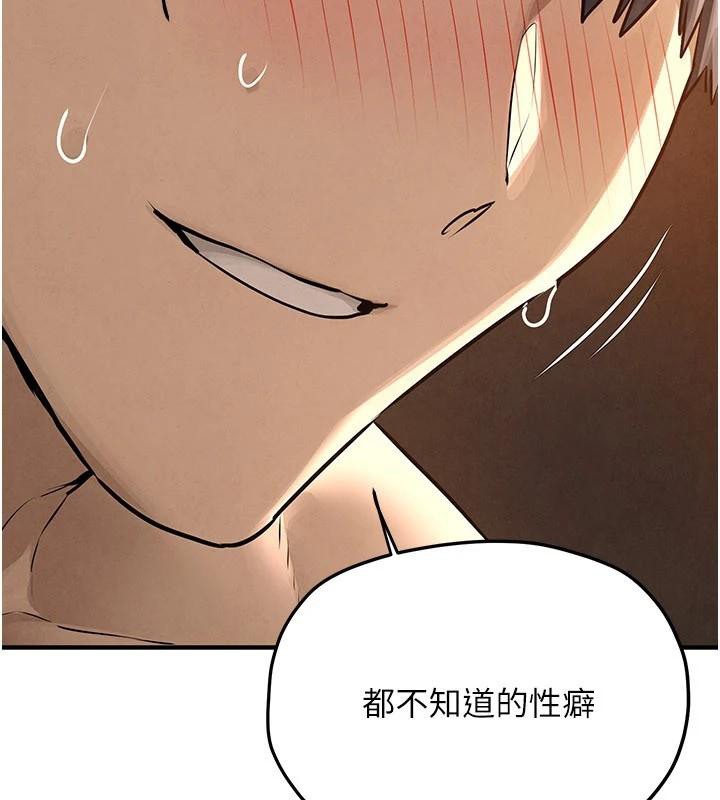 慾海交锋 - 第81話-探索彼此性癖的夜晚 - page 77