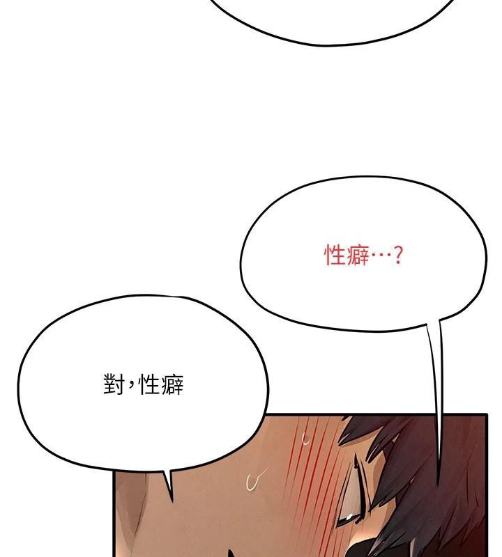 慾海交锋 - 第81話-探索彼此性癖的夜晚 - page 78