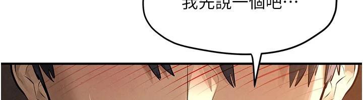 慾海交锋 - 第81話-探索彼此性癖的夜晚 - page 80