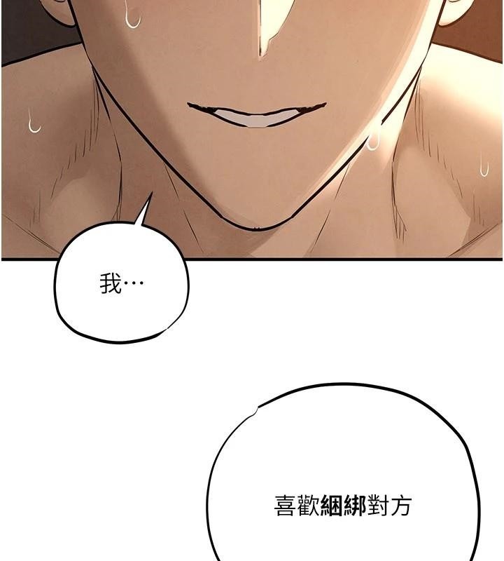 慾海交锋 - 第81話-探索彼此性癖的夜晚 - page 81