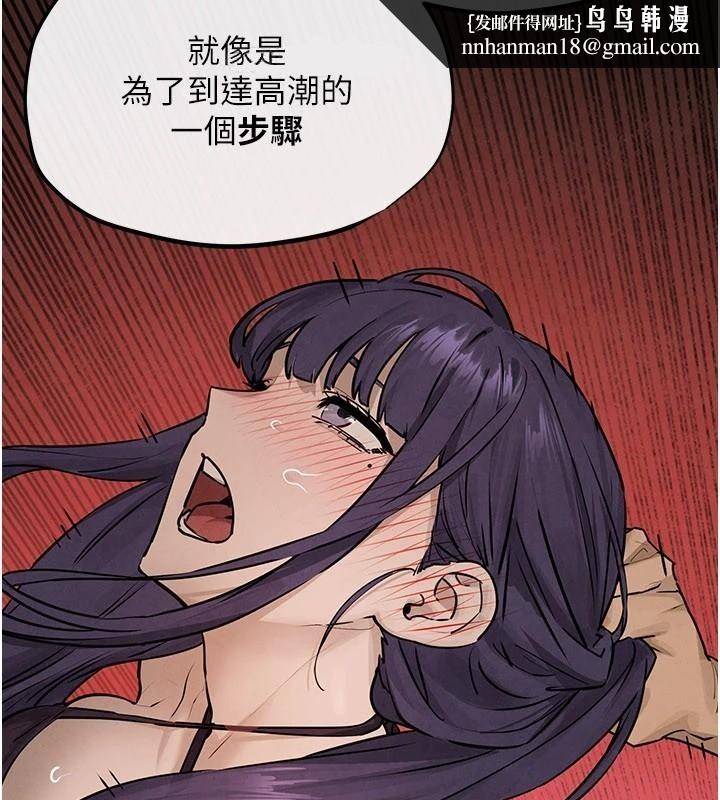 慾海交锋 - 第81話-探索彼此性癖的夜晚 - page 85