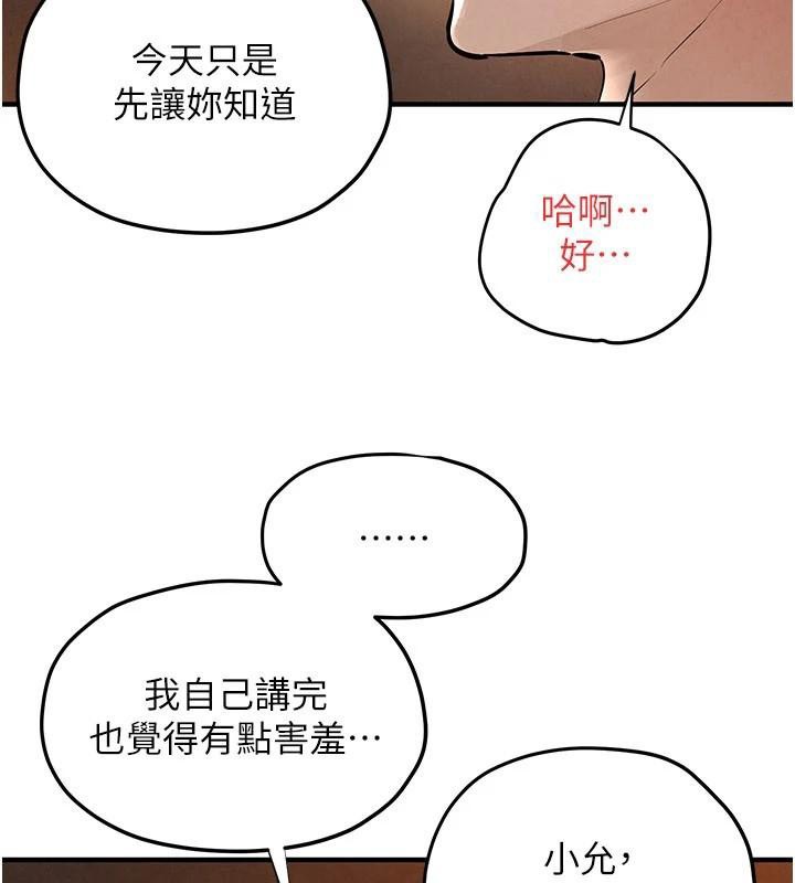 慾海交锋 - 第81話-探索彼此性癖的夜晚 - page 91
