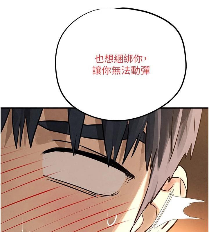 慾海交锋 - 第81話-探索彼此性癖的夜晚 - page 96