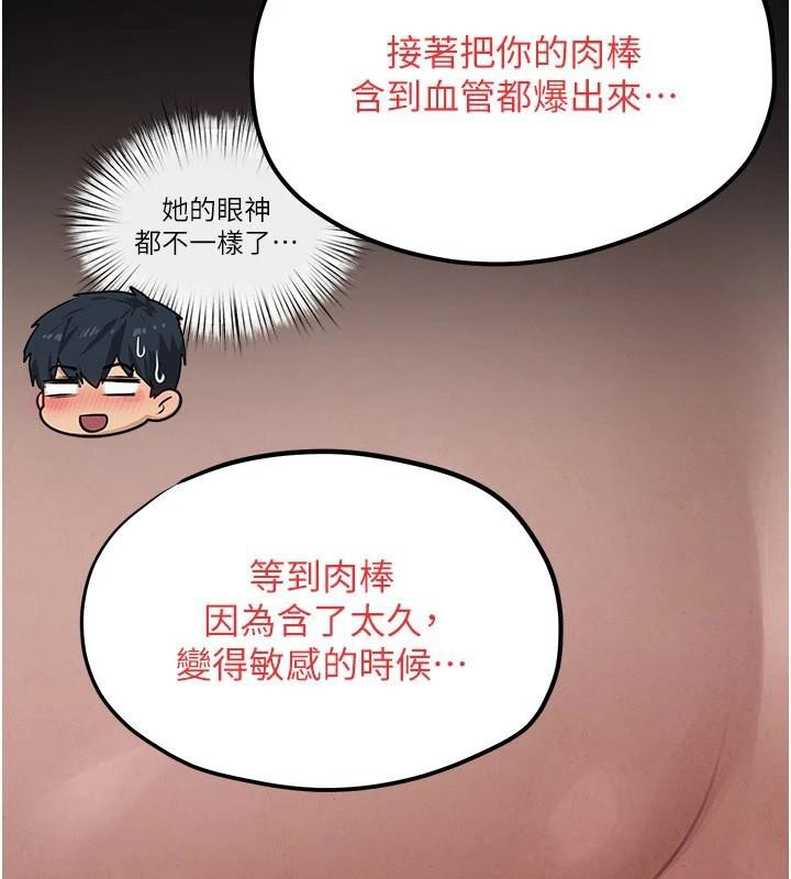 慾海交锋 - 第81話-探索彼此性癖的夜晚 - page 100
