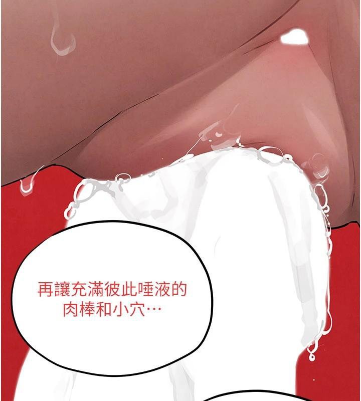 慾海交锋 - 第81話-探索彼此性癖的夜晚 - page 101