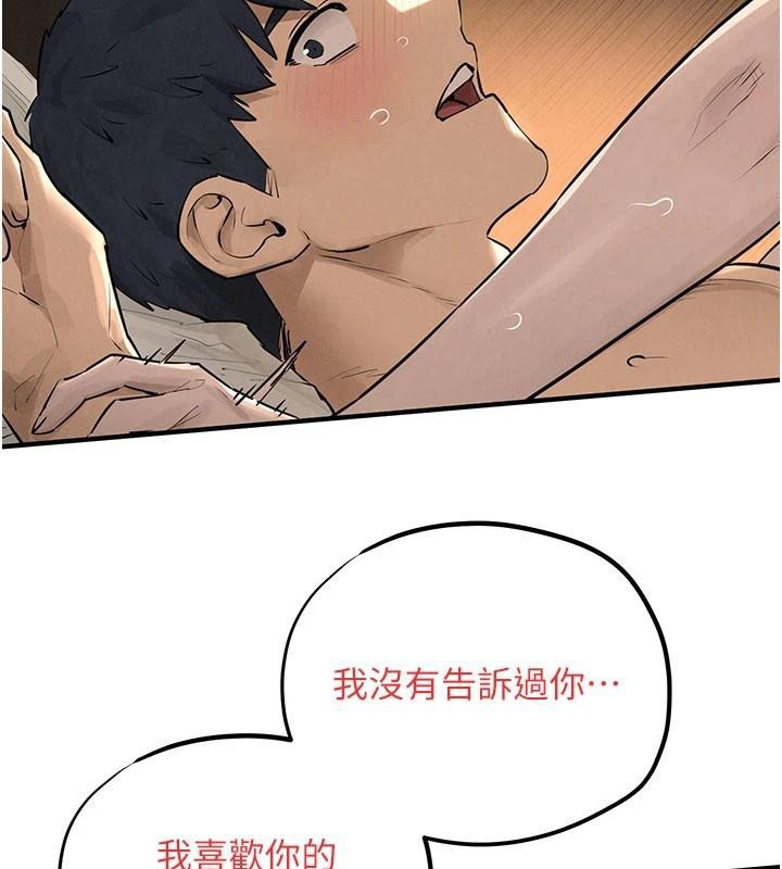 慾海交锋 - 第81話-探索彼此性癖的夜晚 - page 110