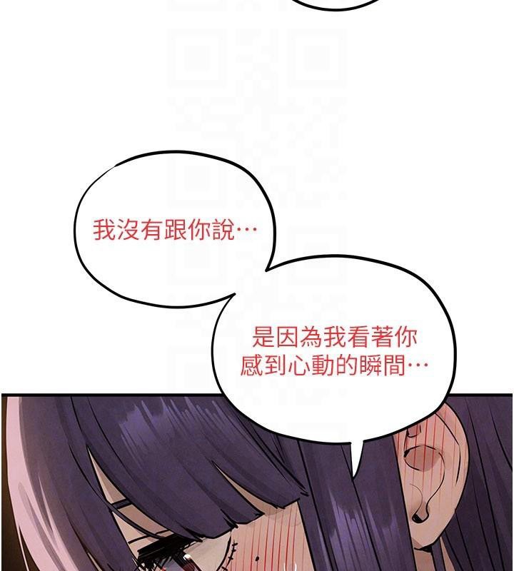 慾海交锋 - 第81話-探索彼此性癖的夜晚 - page 113