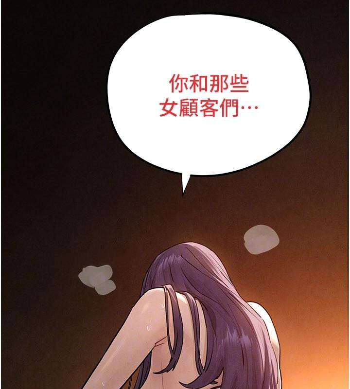慾海交锋 - 第81話-探索彼此性癖的夜晚 - page 115