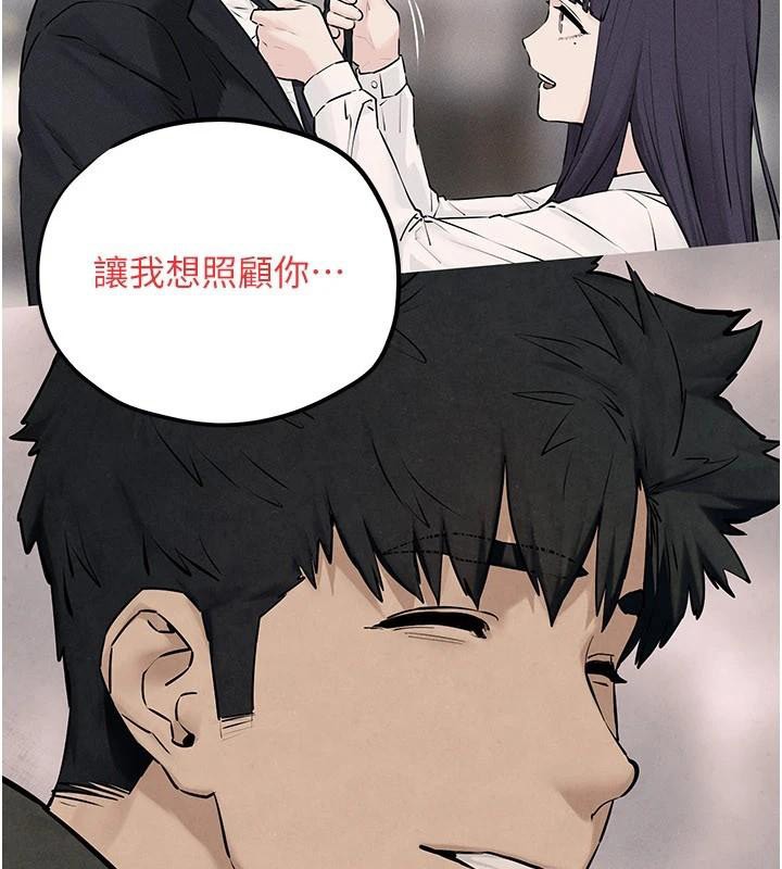 慾海交锋 - 第81話-探索彼此性癖的夜晚 - page 120