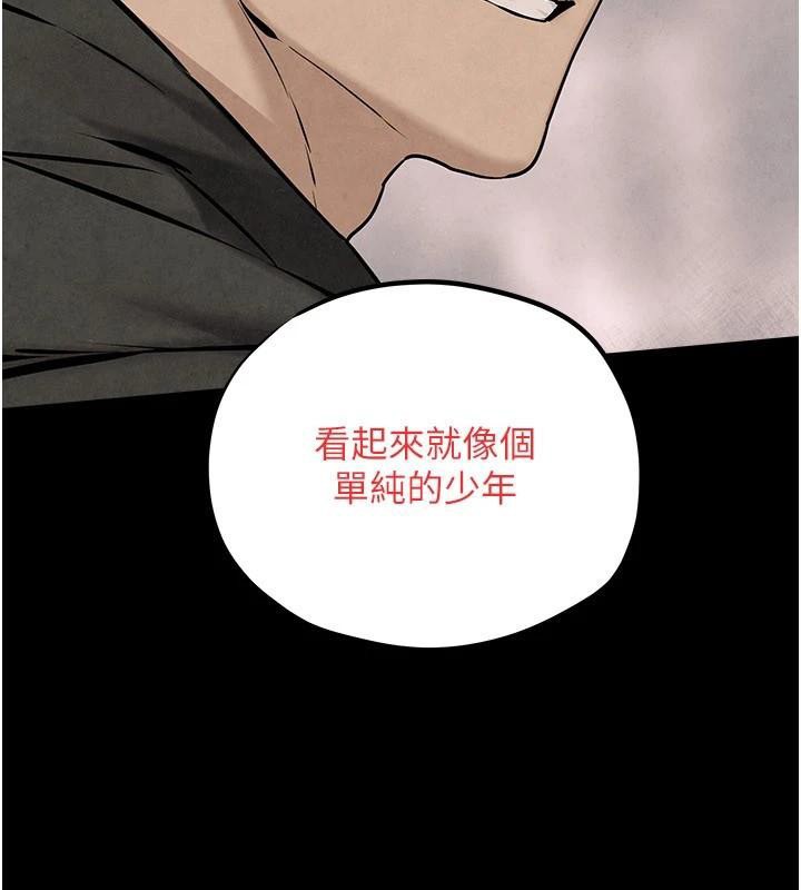 慾海交锋 - 第81話-探索彼此性癖的夜晚 - page 121