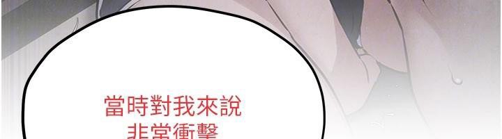 慾海交锋 - 第81話-探索彼此性癖的夜晚 - page 127