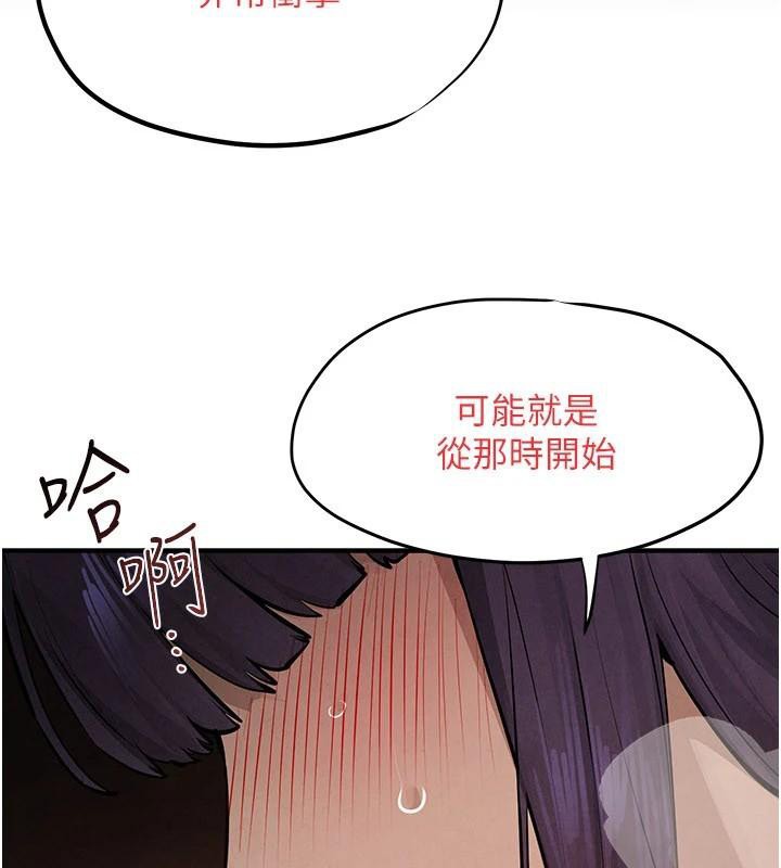 慾海交锋 - 第81話-探索彼此性癖的夜晚 - page 128