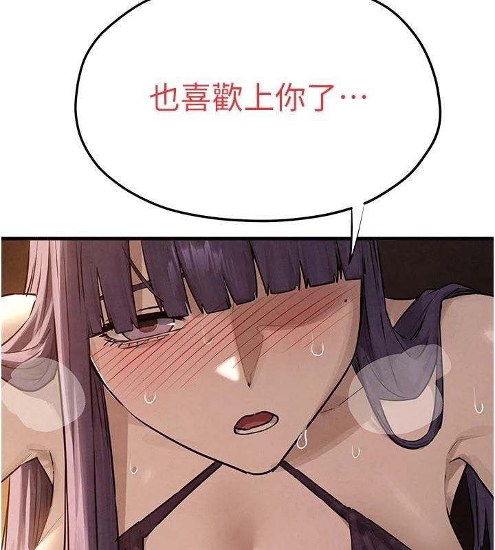 慾海交锋 - 第81話-探索彼此性癖的夜晚 - page 130