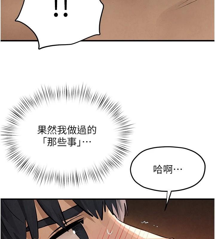 慾海交锋 - 第81話-探索彼此性癖的夜晚 - page 132