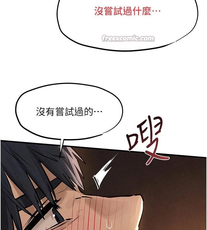 慾海交锋 - 第81話-探索彼此性癖的夜晚 - page 140