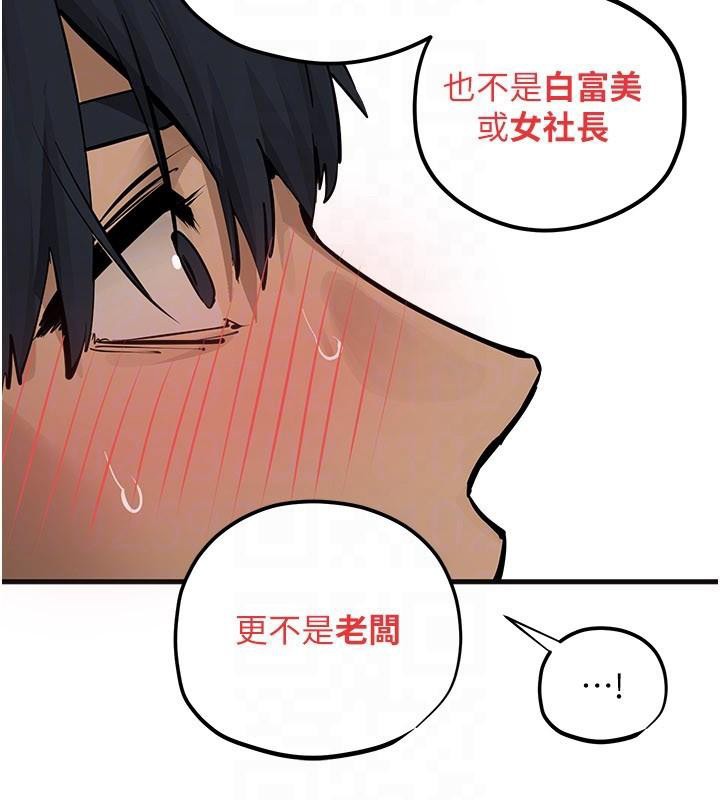慾海交锋 - 第81話-探索彼此性癖的夜晚 - page 147
