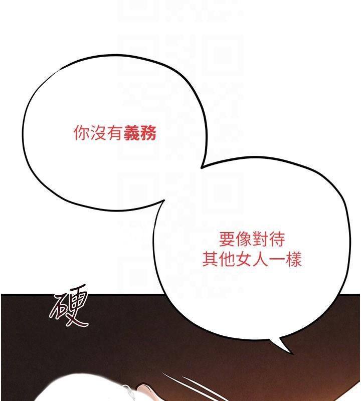 慾海交锋 - 第81話-探索彼此性癖的夜晚 - page 148