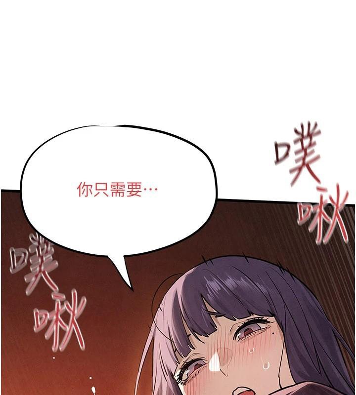 慾海交锋 - 第81話-探索彼此性癖的夜晚 - page 153