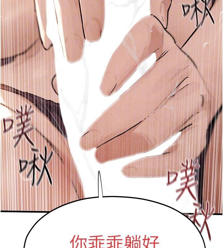 慾海交锋 - 第81話-探索彼此性癖的夜晚 - page 160
