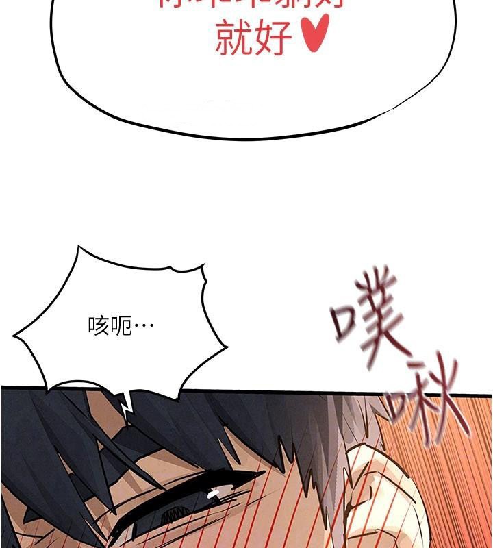 慾海交锋 - 第81話-探索彼此性癖的夜晚 - page 161