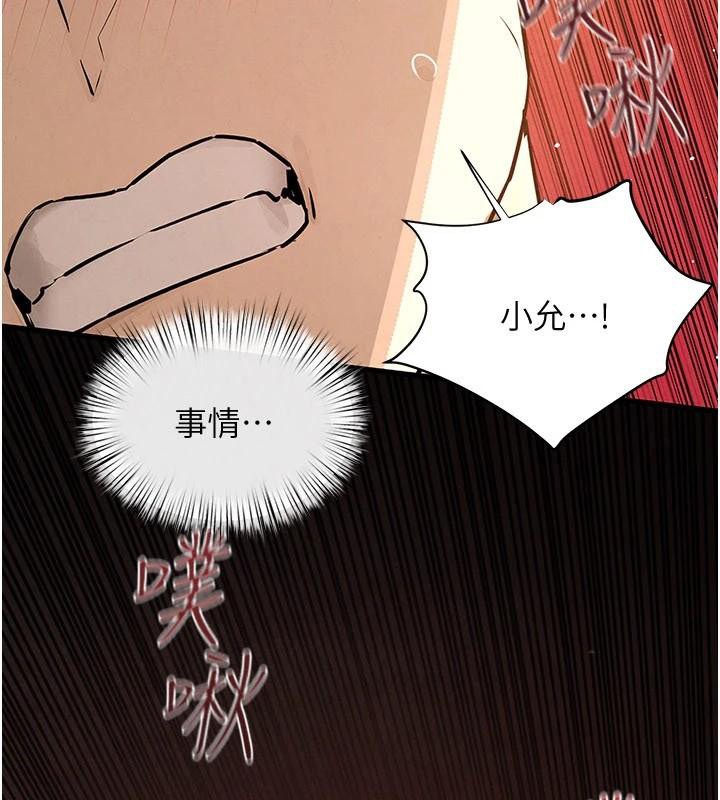 慾海交锋 - 第81話-探索彼此性癖的夜晚 - page 163
