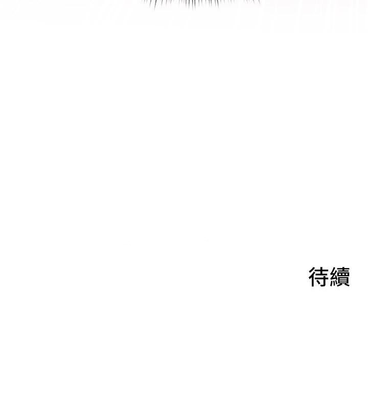 慾海交锋 - 第81話-探索彼此性癖的夜晚 - page 167