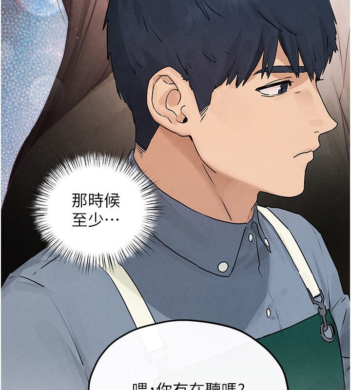 慾海交锋 - 第85話-前任砲友與現任女友 - page 4