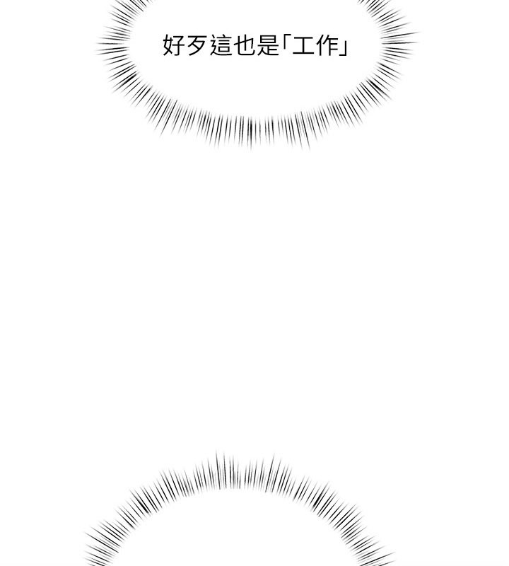 慾海交锋 - 第85話-前任砲友與現任女友 - page 10