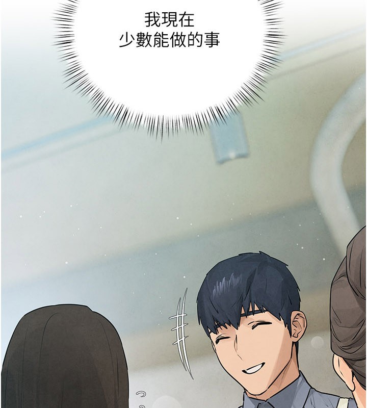慾海交锋 - 第85話-前任砲友與現任女友 - page 11