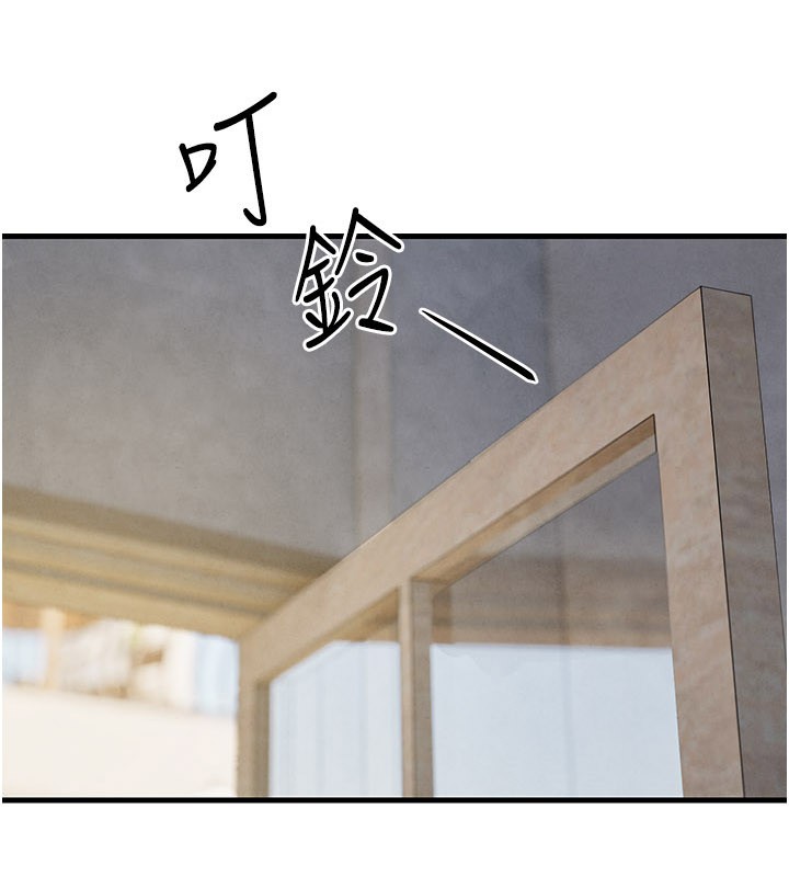 慾海交锋 - 第85話-前任砲友與現任女友 - page 16