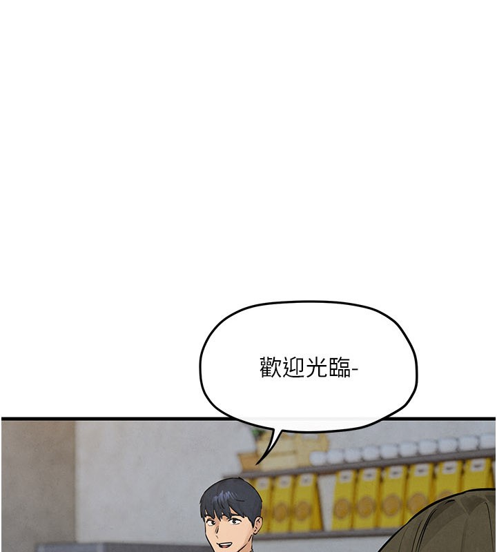 慾海交锋 - 第85話-前任砲友與現任女友 - page 17
