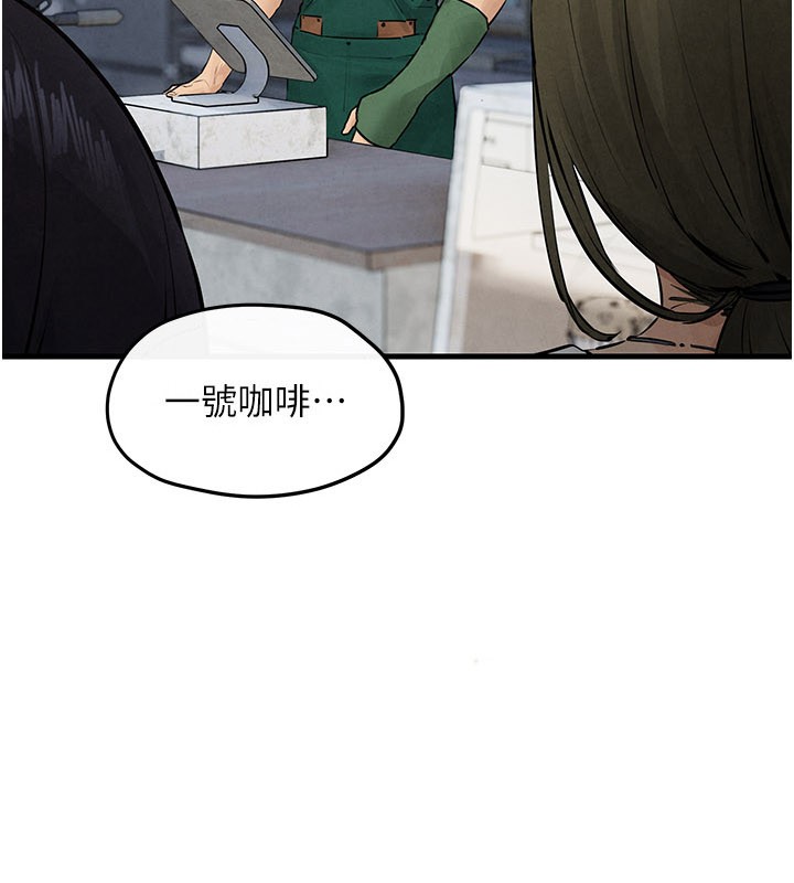 慾海交锋 - 第85話-前任砲友與現任女友 - page 19