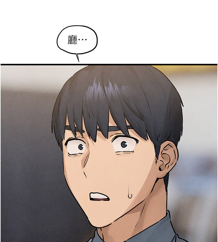 慾海交锋 - 第85話-前任砲友與現任女友 - page 20