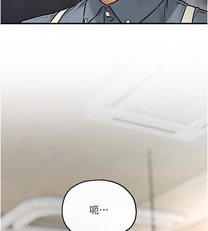 慾海交锋 - 第85話-前任砲友與現任女友 - page 21