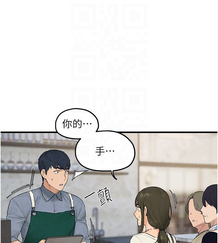 慾海交锋 - 第85話-前任砲友與現任女友 - page 29