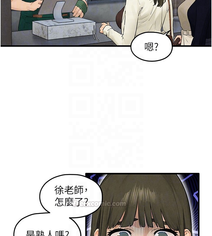 慾海交锋 - 第85話-前任砲友與現任女友 - page 30