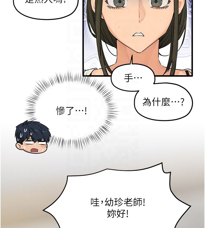 慾海交锋 - 第85話-前任砲友與現任女友 - page 31