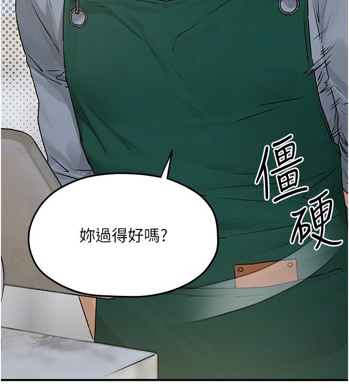 慾海交锋 - 第85話-前任砲友與現任女友 - page 33