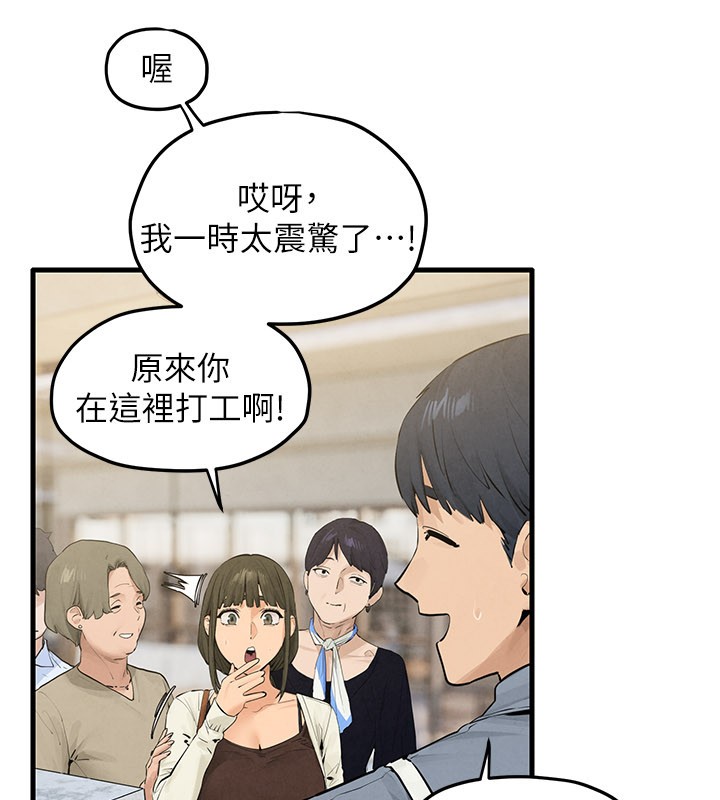 慾海交锋 - 第85話-前任砲友與現任女友 - page 35